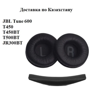 Амбушюры подушки JBL Tune 600 комплект (Замена бесплатно) #1735910