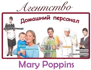 Агентство по подбору домашнего персонала в Шымкенте. #1735378