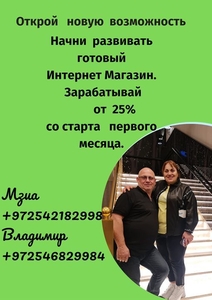 Открой новую возможность. #1736216