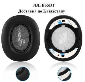 Амбушюры подушки на JBL E55BT (Замена бесплатно) #1735904