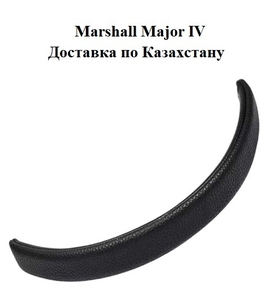 Кожаная планка Marshall Major 4 /Major IV #1735909