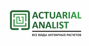 Актуарные расчеты по стандарту МСФО 19 #1736408