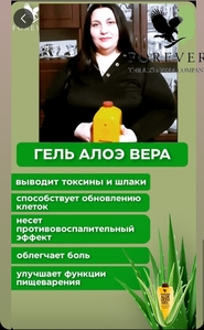 Здоровье ,  деньги ,  возможности Форевер #1736365