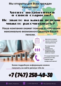 Хотите позаботиться своей старости? #1736959