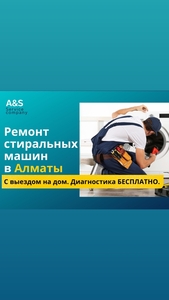 Ремонт стиральной машинки  #1736852