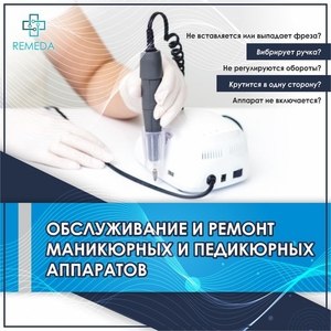 Ремонт тонометров,  ингаляторов,  маникюрных аппаратов Атырау #1736627