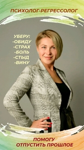 Психолог.  #1736282