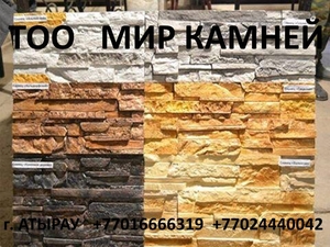 ДЕКОРАТИВНЫЕ КАМНИ,  3Д ПАНЕЛИ #1736595