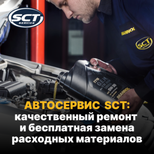 Постгарантийное обслуживание вашего авто. #1737748