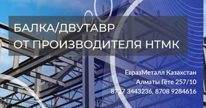 Балка арматура швеллер уголок проволока трубы лист. #1738945