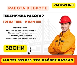 Прeдлaгаем рaботу в Европе #1739100