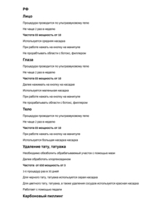 Косметологическое оборудование  #1738782