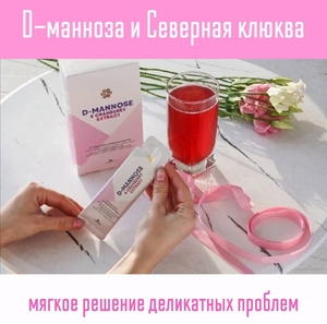 Скажи циститу