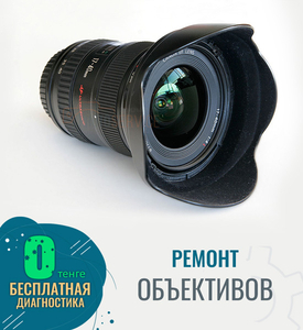 Ремонт объективов Canon Nikon Sigma Tamron Sony Fujinon #1592726