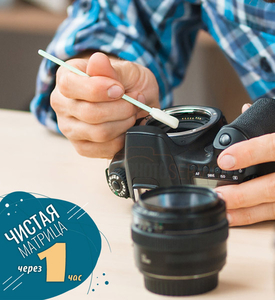 Чистка матрицы цифрового фотоаппарата Sony Canon Nikon Fuji Panasonic Lumix #1592731