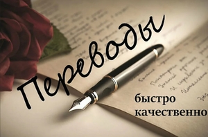 Translation services #1739385