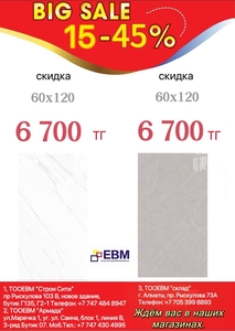 У нас самые низкие цены. #1740200