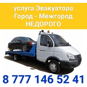 Услуга эвакуатора  #1740497