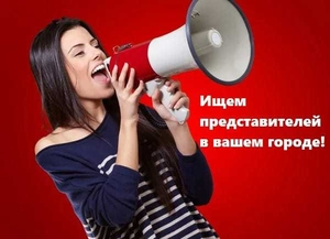 Заголовок Выгодное предложение для АКТИВНЫХ и предприимчивых! #1740804
