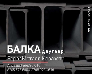 Арматура балка швеллер уголок проволока трубы лист! #1741801