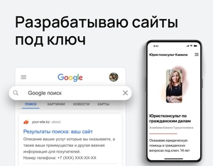 Профессиональное создание сайтов в Казахстане #1741608