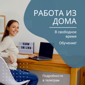 Требуются ответственные люди #1742027