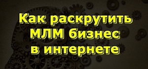 Нужны новые партнёры для развития??? #1742854