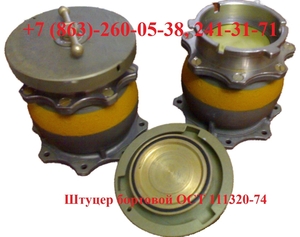 Штуцер бортовой для заправки топливом  #1742601