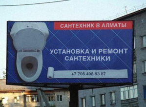 Сантехник  в Алматы #148727