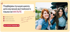 Хотите выучить английский,  окунуться в англоговорящую среду? #1743322