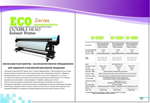 принтер широкоформатный 3.20м #1743329