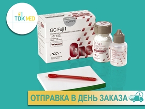 Фуджи 1 Fuji I – цемент для фиксации – 35 гр. + 20 мл. / GC #1744031