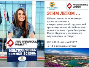 Языкoвoй лeтний лaгepь на Кипрe #1743939