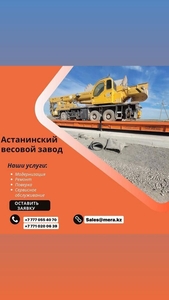 Сервисный Центр по обслуживанию всех видов весов. #1743796