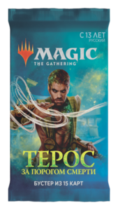MTG Бустер: Терос за порогом смерти | WotC #1743718