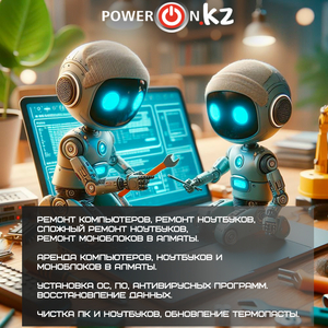Ремонт компьютеров,  сложный ремонт ноутбуков,  моноблоков в Алматы #1743649