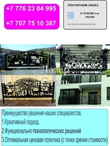 Заинтересованы лазерной резкой Алматы? #1744260