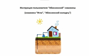 Бурение абиссинок #1744524