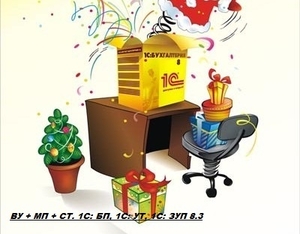 Курсы 1С: Бухгалтерия 8.3: Автоматизация бухучета в детском саду #1745289