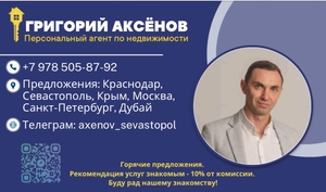 Москва со скидкой -35% от застройщика и льготная ипотека! #1745600