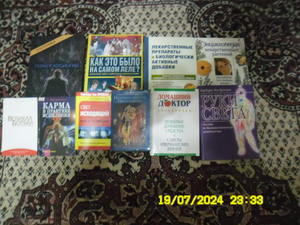 Продам в хорошем состоянии летературу книги. #1745546