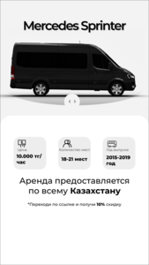 Toyota Hiace,  Mercedes-Benz Sprinter заказать в Астане  #1745990