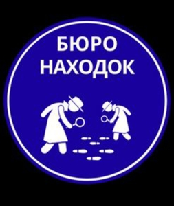 Бюро находок Актау Мангистау  #1745793