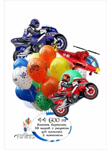 Мужской букет воздушных шаров для мальчика #1508025