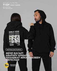 Оверсайз худи Only You #1746218