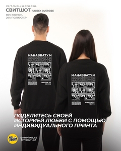 Cвитшот Mahabbatym #1746219
