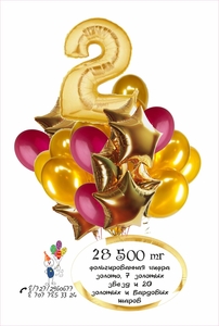 Гелиевые шары на 2 годика для маленькой принцессы #1521823