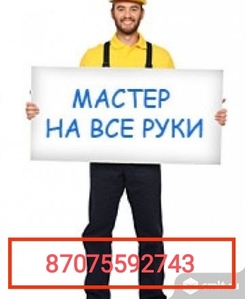 бытовая техника ремонт подключение #1743368