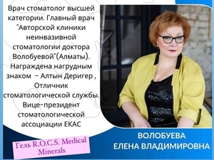 Авторская стоматология Алматы #1746604