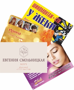 Изготовление и печать визиток 8/30 #1746520